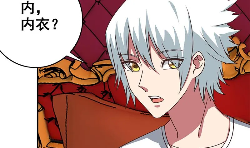 第71话 胸大了不起？ 第16页