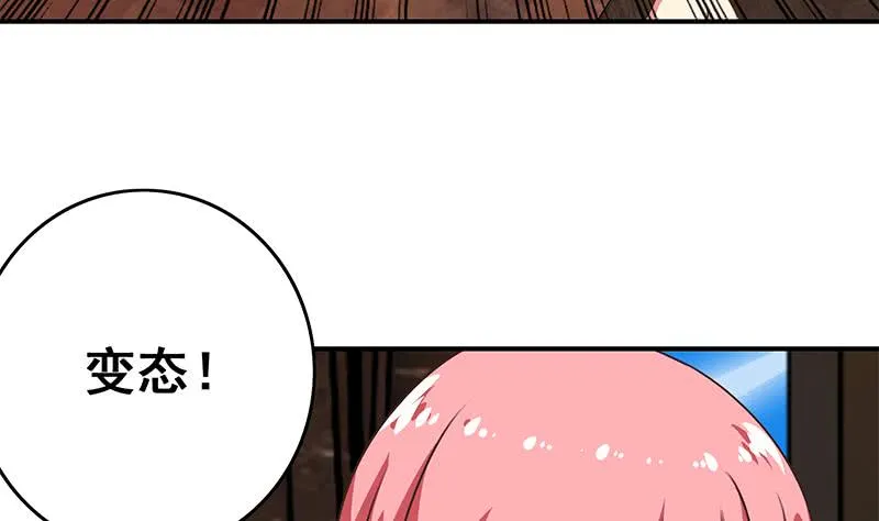 第71话 胸大了不起？ 第20页