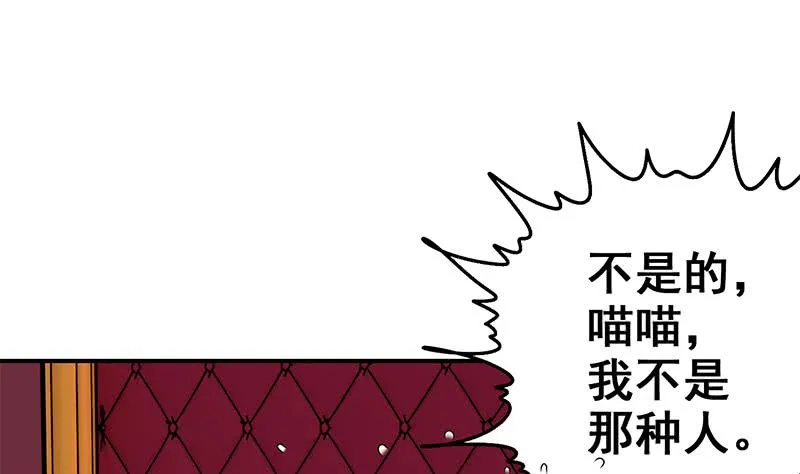 第71话 胸大了不起？ 第22页