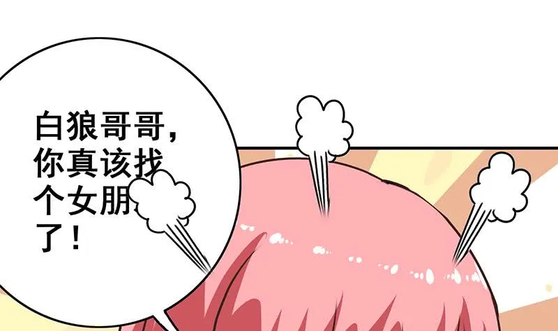 第71话 胸大了不起？ 第28页