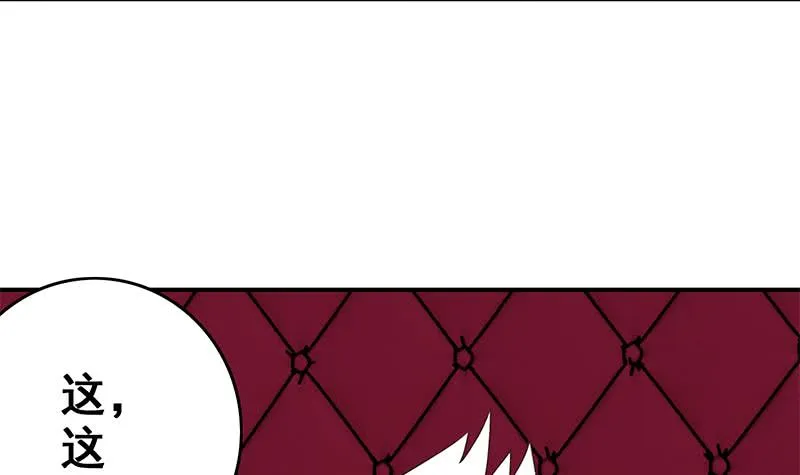 第71话 胸大了不起？ 第30页