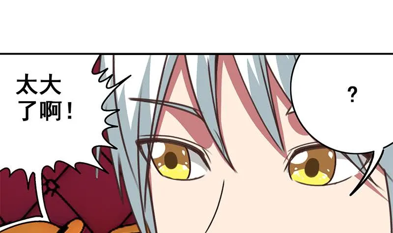 第71话 胸大了不起？ 第34页