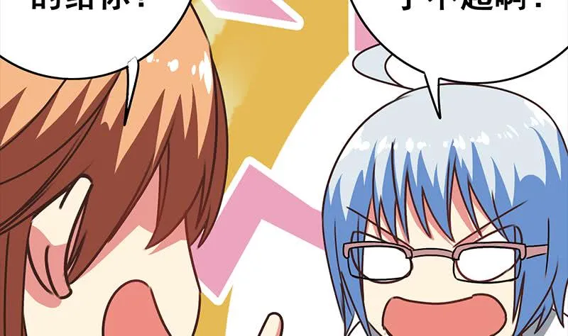 第71话 胸大了不起？ 第43页