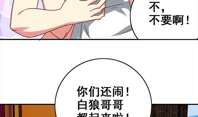 第71话 胸大了不起？ 第47页