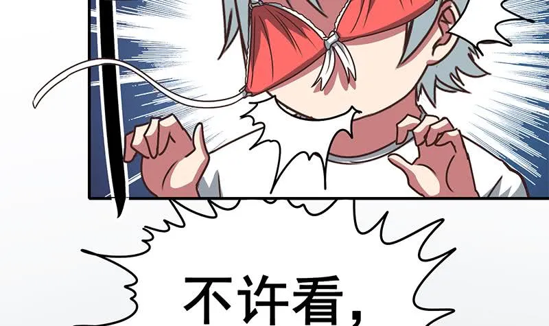 第71话 胸大了不起？ 第54页
