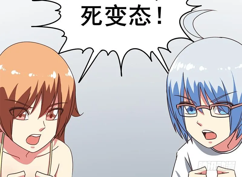 第71话 胸大了不起？ 第55页