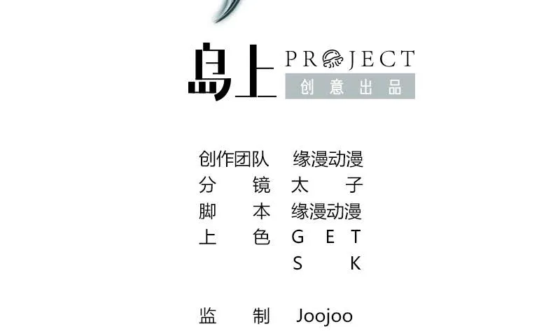 第72话 小心遇到偷窥变态 第2页