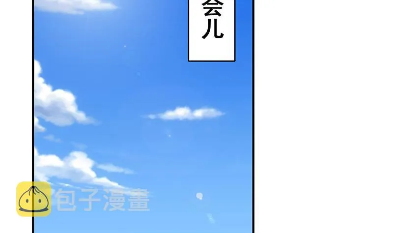 第72话 小心遇到偷窥变态 第4页