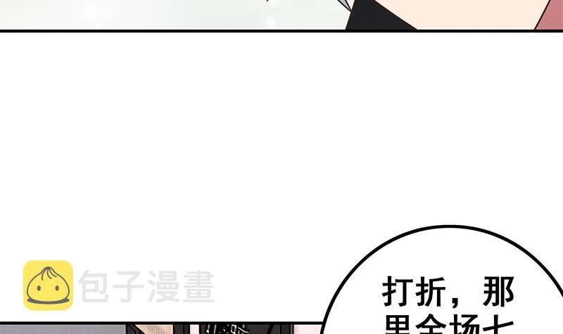 第72话 小心遇到偷窥变态 第21页