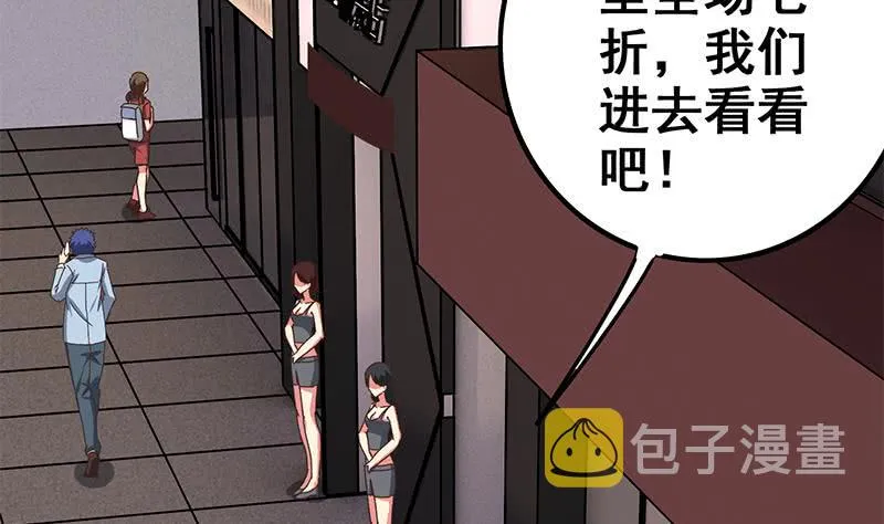 第72话 小心遇到偷窥变态 第22页