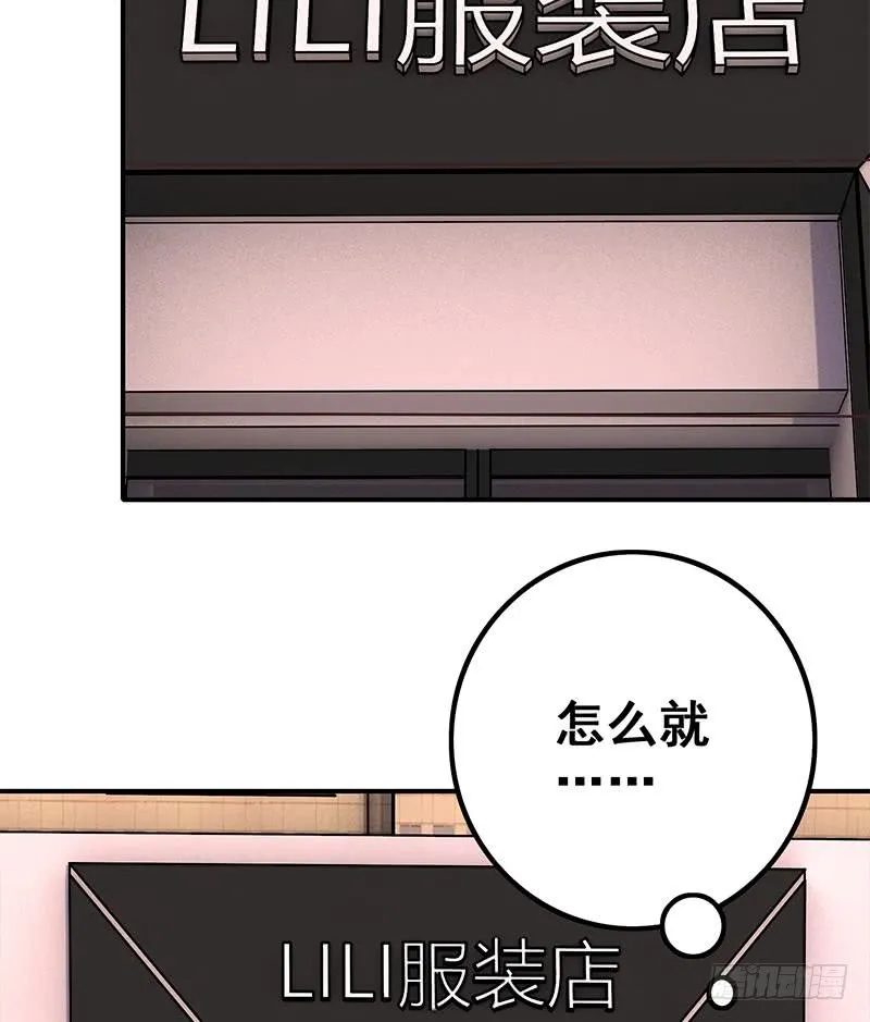 第72话 小心遇到偷窥变态 第26页