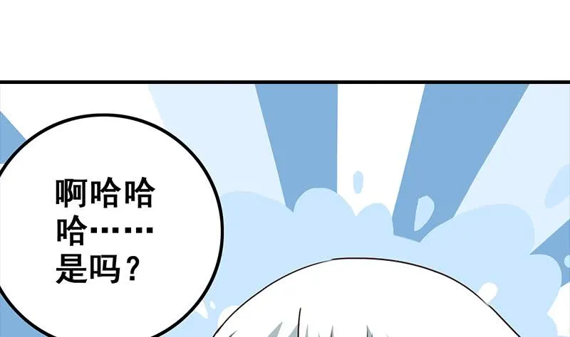 第72话 小心遇到偷窥变态 第38页