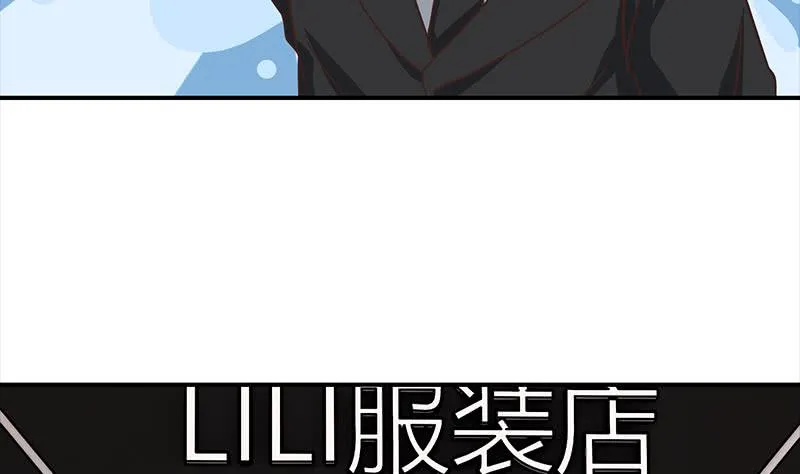 第72话 小心遇到偷窥变态 第40页