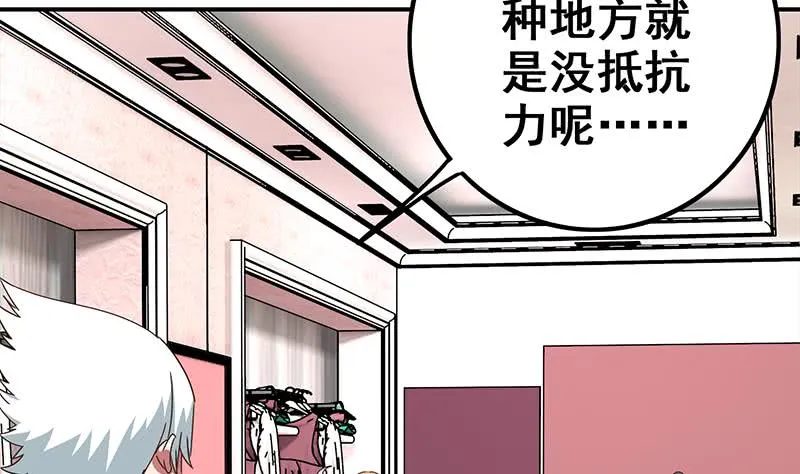 第72话 小心遇到偷窥变态 第43页