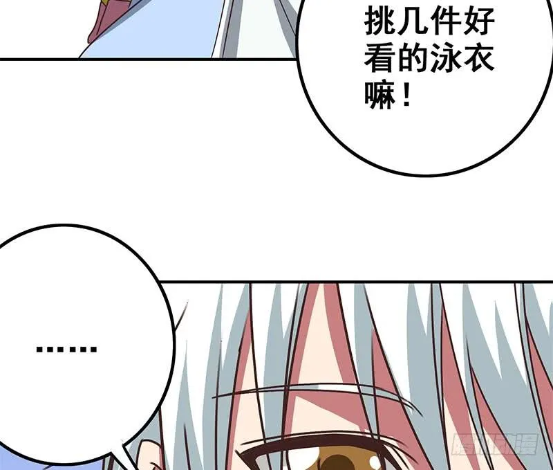 第72话 小心遇到偷窥变态 第50页