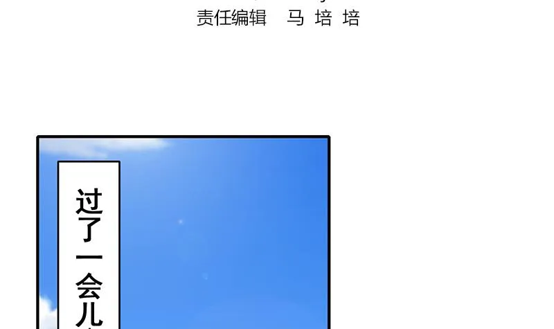 第73话 小心！有人看 第3页
