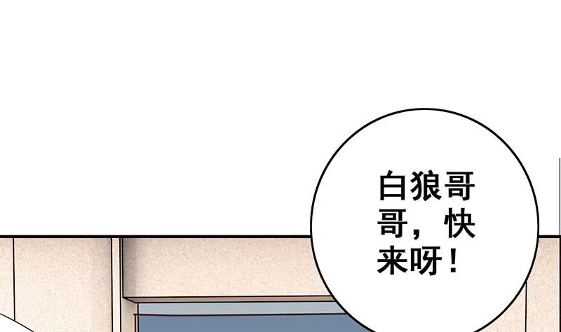 第73话 小心！有人看 第7页