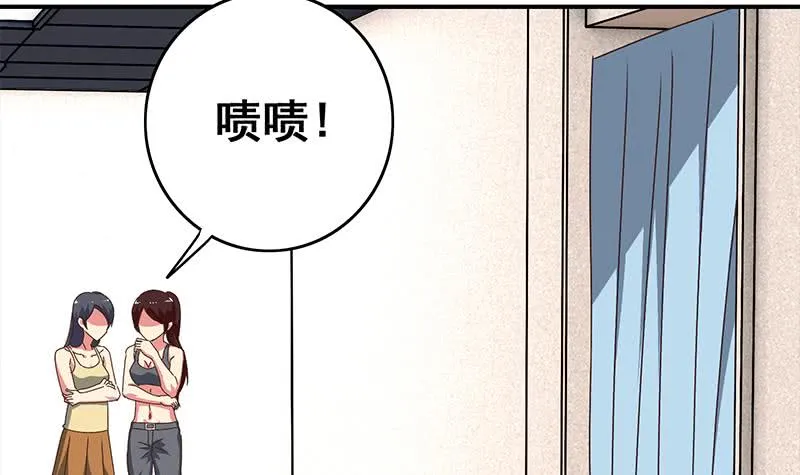 第73话 小心！有人看 第18页
