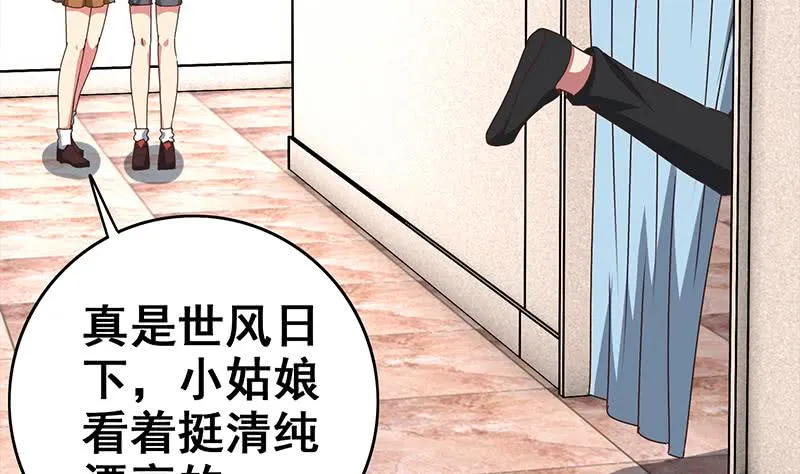 第73话 小心！有人看 第19页