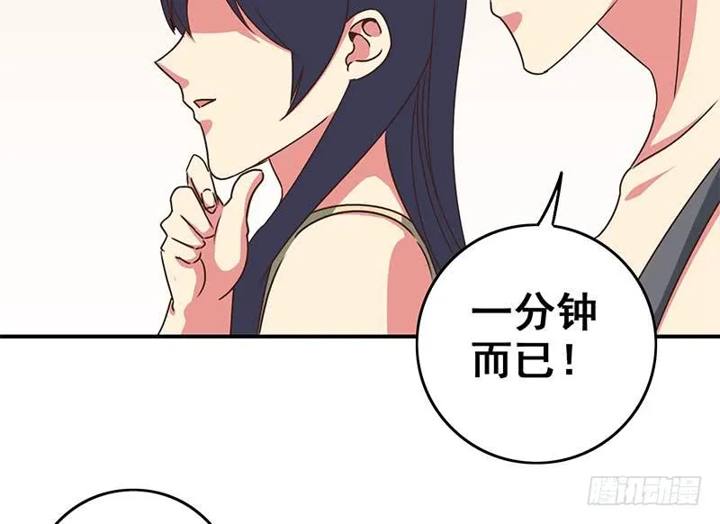 第73话 小心！有人看 第22页