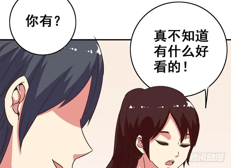第73话 小心！有人看 第23页