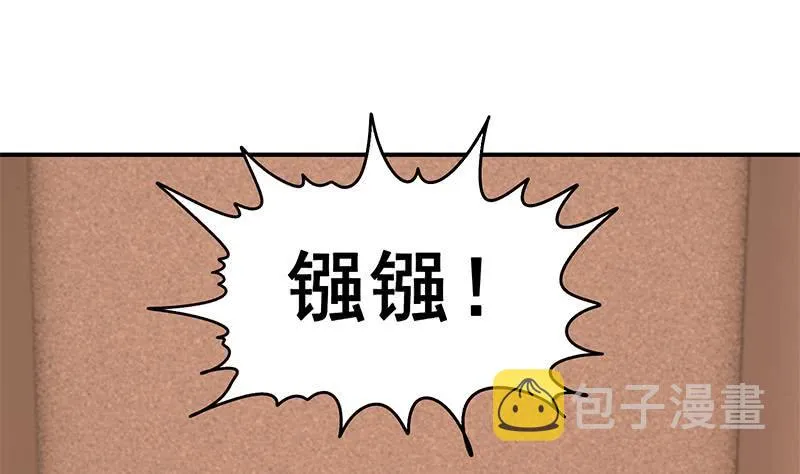 第73话 小心！有人看 第31页