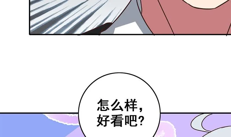 第73话 小心！有人看 第38页