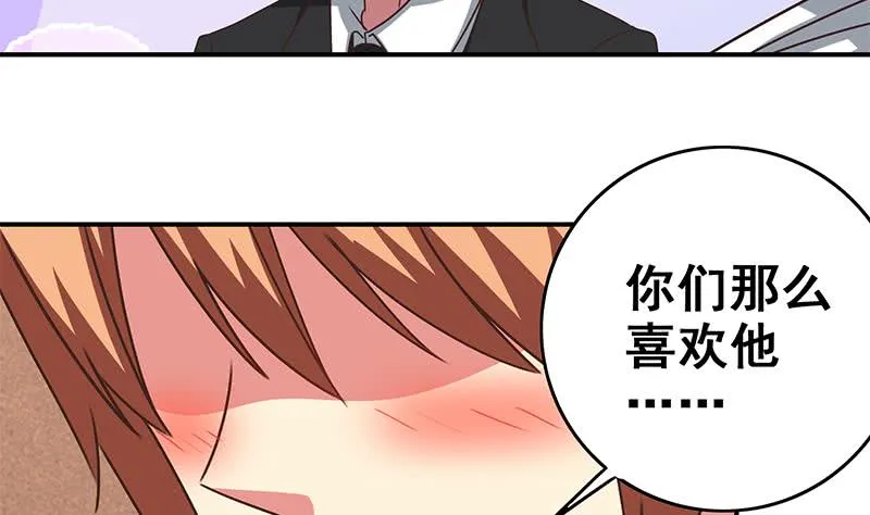第73话 小心！有人看 第40页