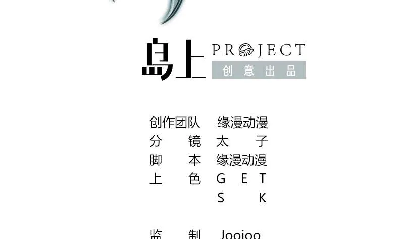 第74话 内衣店的变态 第2页