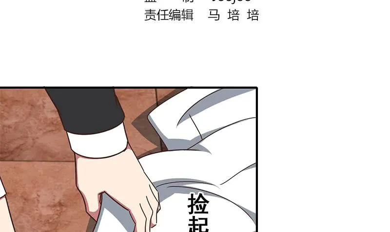 第74话 内衣店的变态 第3页
