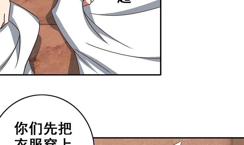 第74话 内衣店的变态 第4页