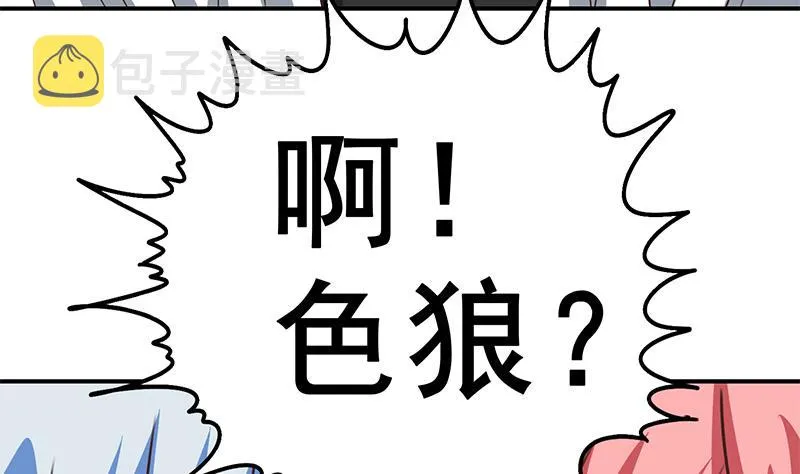 第74话 内衣店的变态 第7页