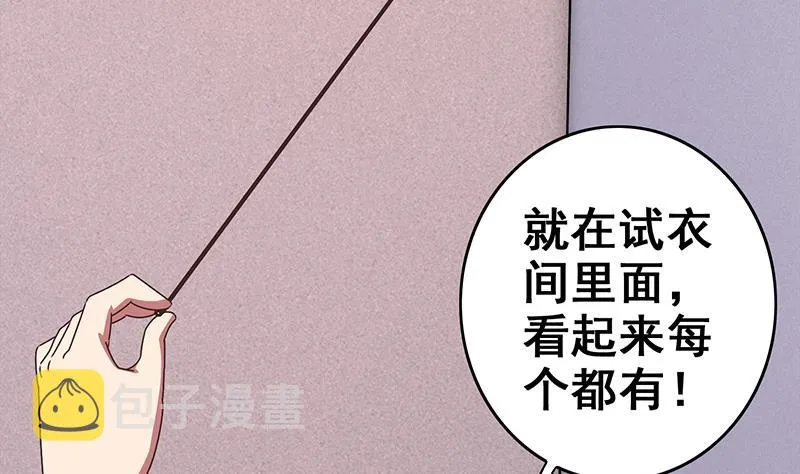 第74话 内衣店的变态 第16页