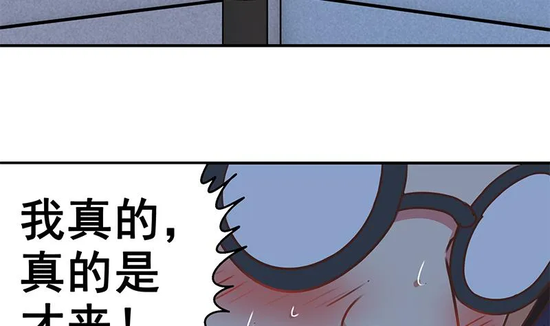 第74话 内衣店的变态 第34页