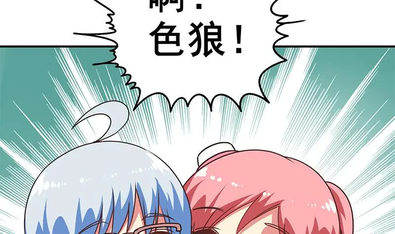 第74话 内衣店的变态 第36页