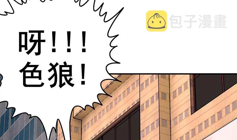 第74话 内衣店的变态 第38页