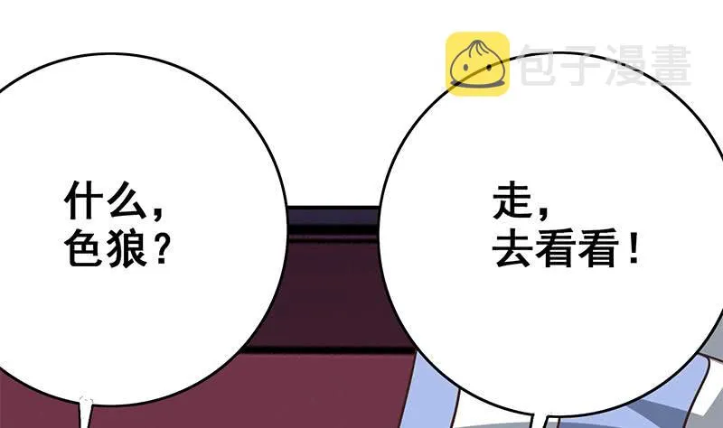 第74话 内衣店的变态 第41页