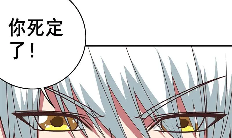 第74话 内衣店的变态 第51页