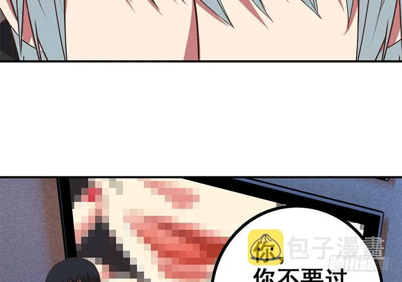 第74话 内衣店的变态 第52页