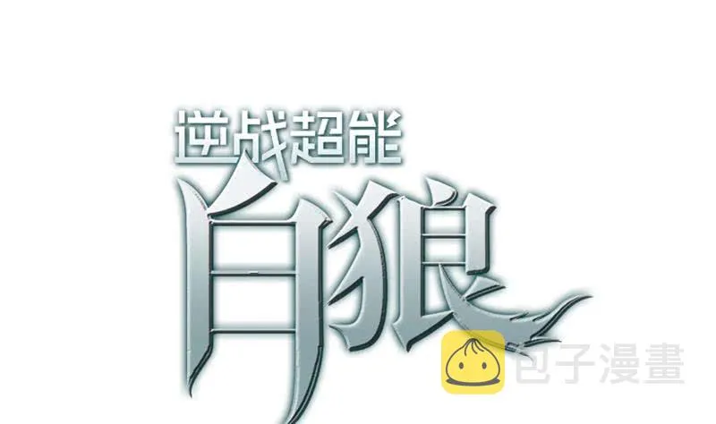第75话 内衣店的变态 2 第1页