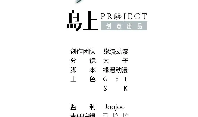 第75话 内衣店的变态 2 第2页