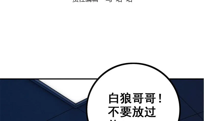 第75话 内衣店的变态 2 第3页