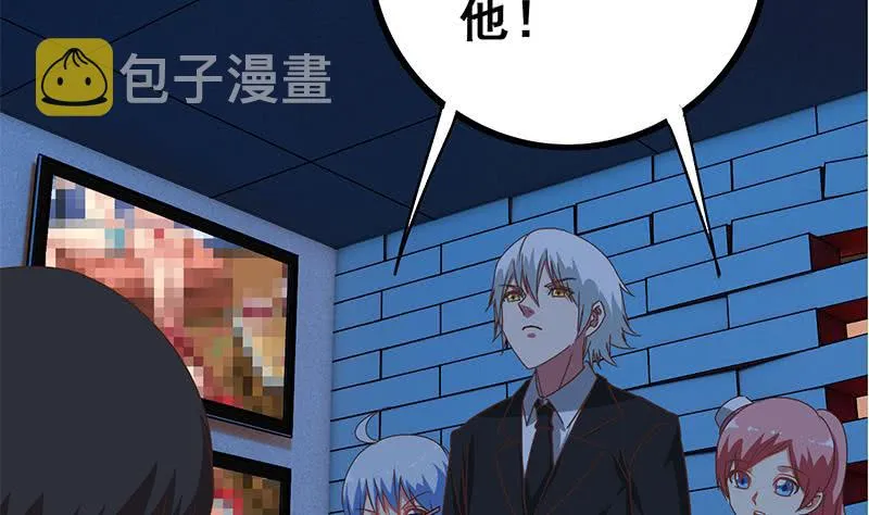第75话 内衣店的变态 2 第4页