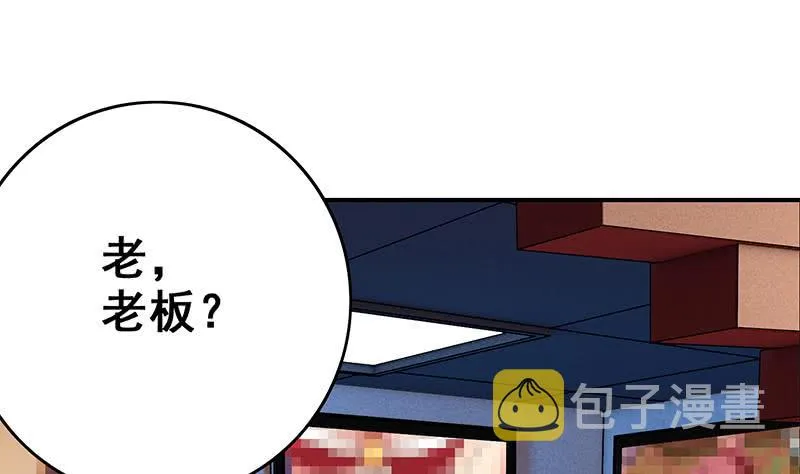 第75话 内衣店的变态 2 第8页