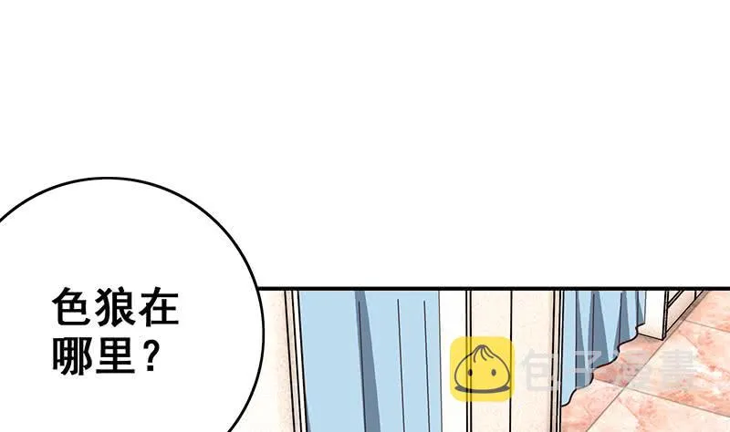 第75话 内衣店的变态 2 第11页