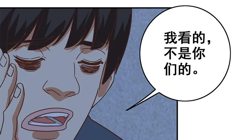 第75话 内衣店的变态 2 第16页