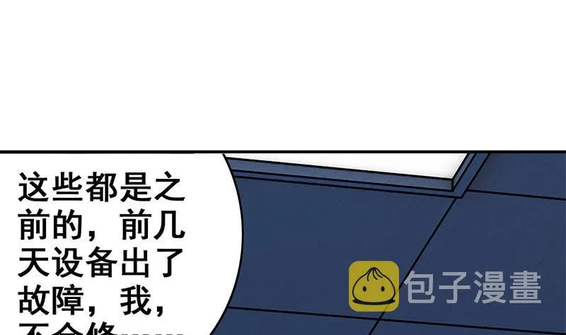 第75话 内衣店的变态 2 第22页
