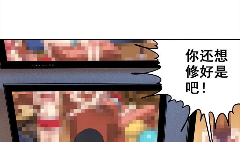 第75话 内衣店的变态 2 第25页