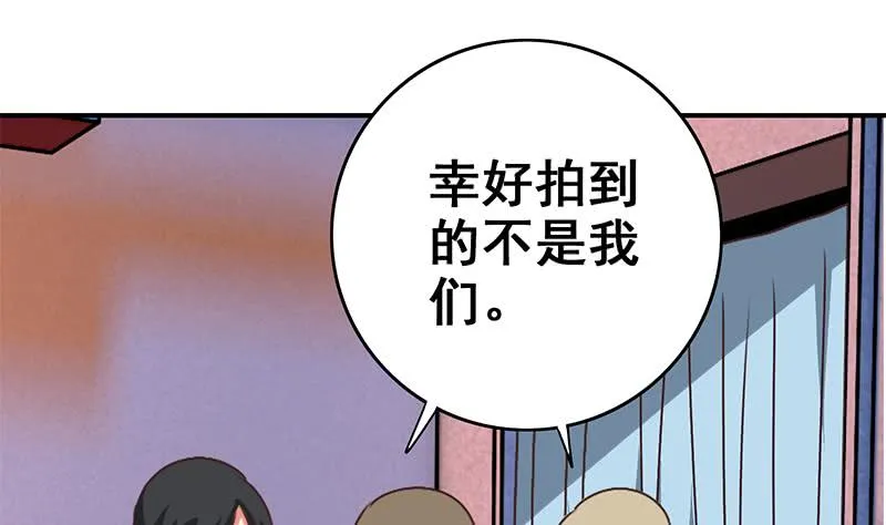 第75话 内衣店的变态 2 第31页