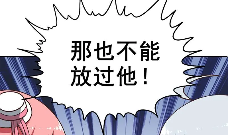 第75话 内衣店的变态 2 第33页